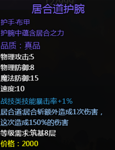 大千世界2抓鬼宝箱汇总