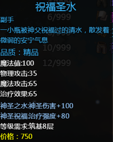 大千世界2抓鬼宝箱汇总