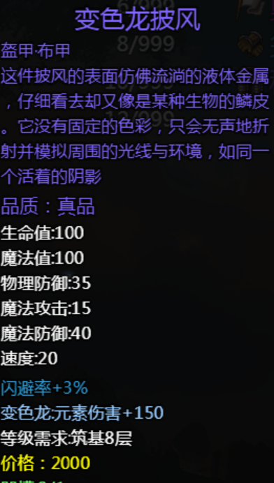 大千世界2抓鬼宝箱汇总