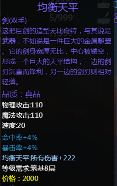 大千世界2抓鬼宝箱汇总