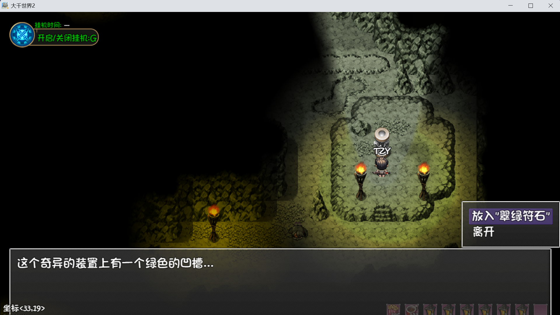 大千世界2最强心法获取指南