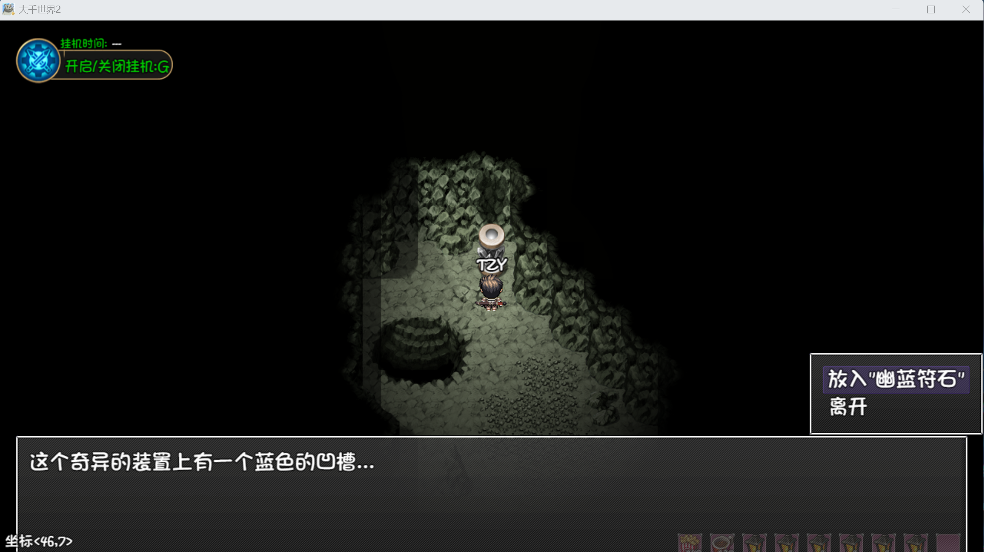 大千世界2最强心法获取指南