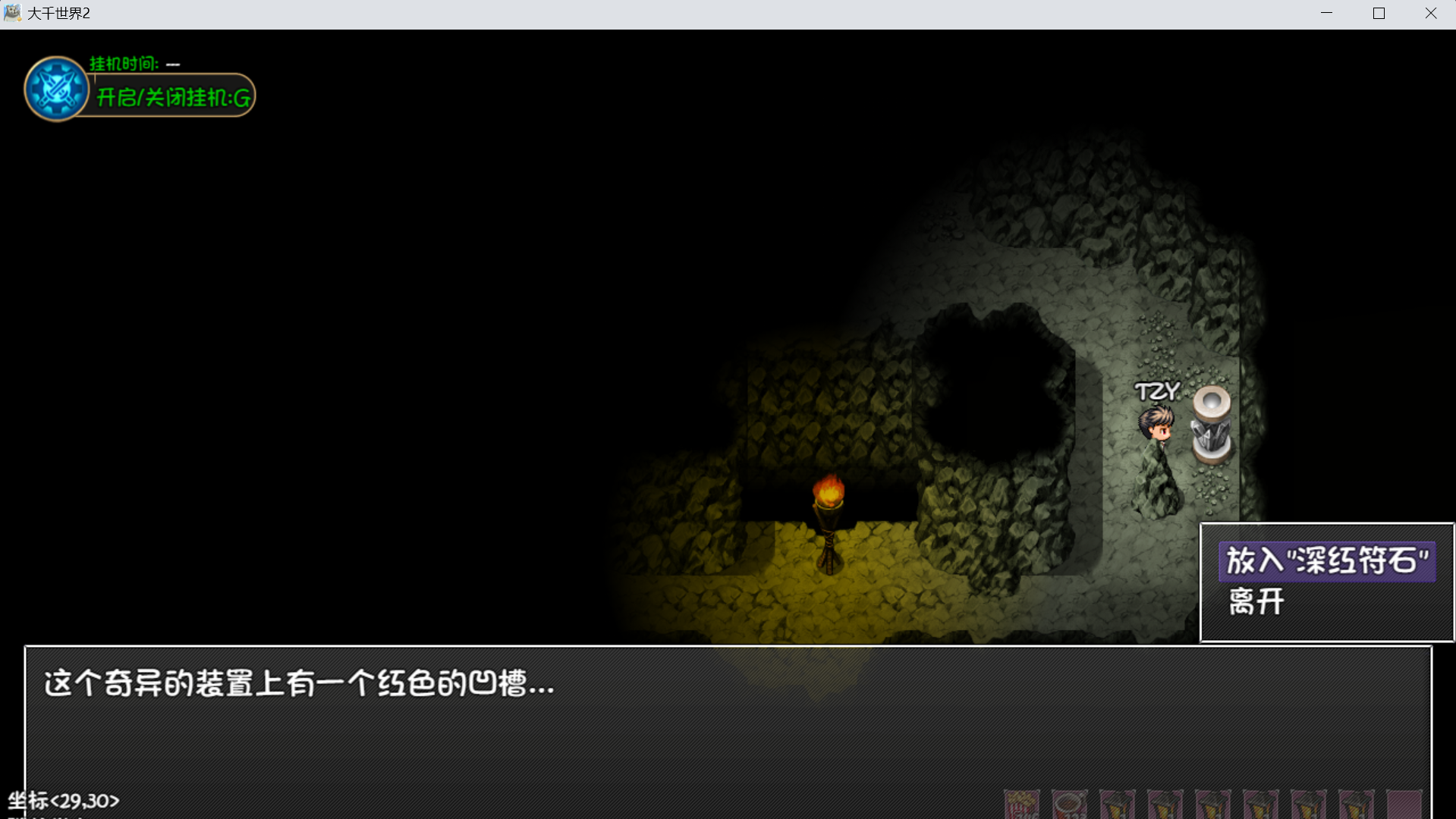 大千世界2最强心法获取指南