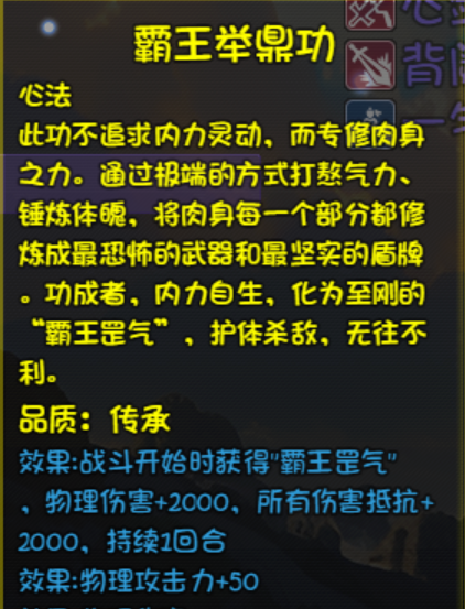 大千世界2最强心法获取指南