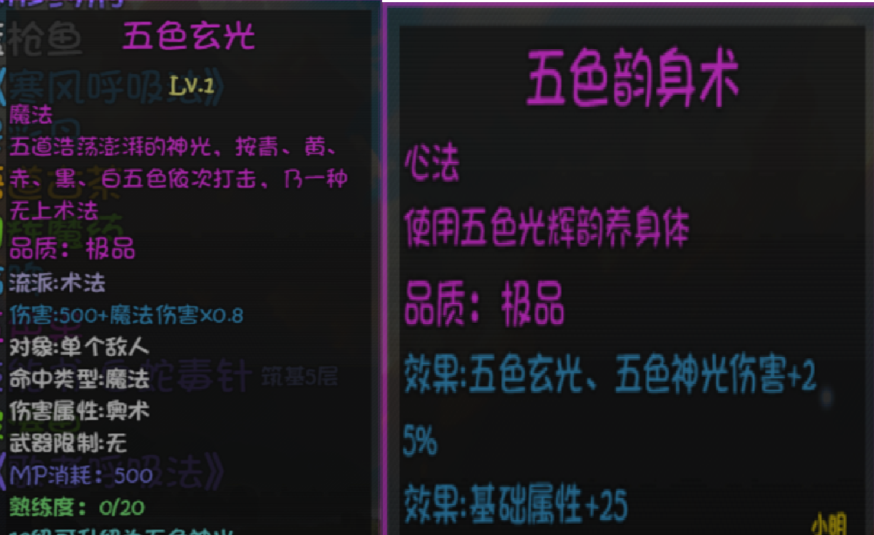 大千世界2最强心法获取指南