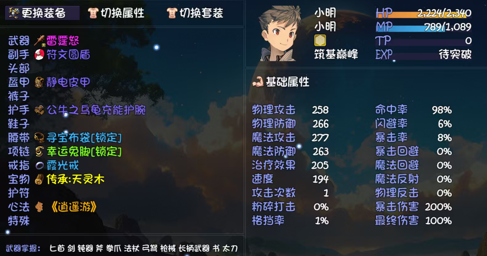 《大千世界2》重生唐门速通攻略