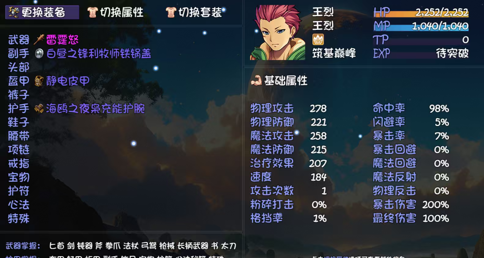 《大千世界2》重生唐门速通攻略