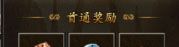 《地鼠传奇》焰火屠魔攻略