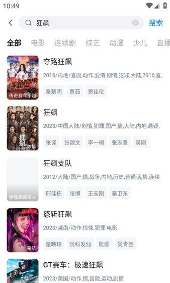 大师兄影视app电视剧搜索方法