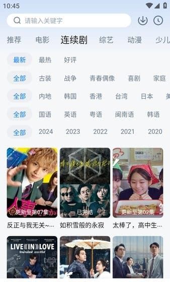 大师兄影视app电视剧搜索方法
