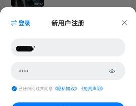 大师兄影视app账号注册