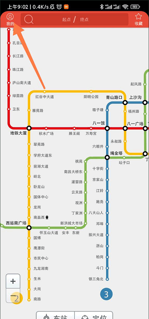 地铁通app城市切换入口