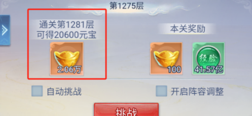 《大唐无双：名将传》金元宝攻略