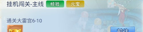 《大唐无双：名将传》金元宝攻略