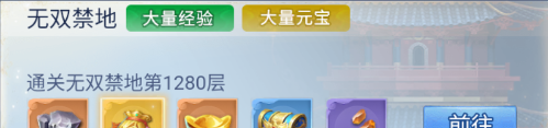 《大唐无双：名将传》金元宝攻略