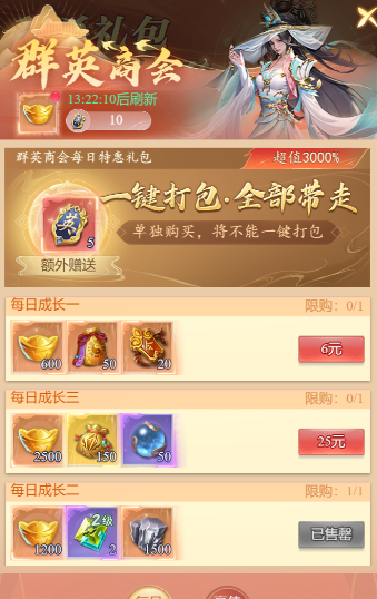 《大唐无双：名将传》守护石获取方法