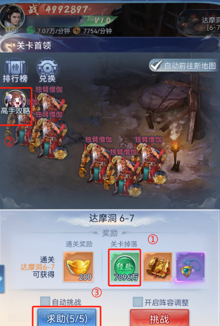 《大唐无双：名将传》主角升级攻略