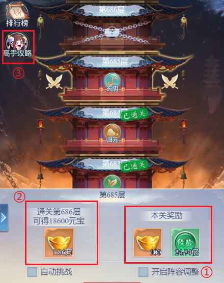 《大唐无双：名将传》主角升级攻略
