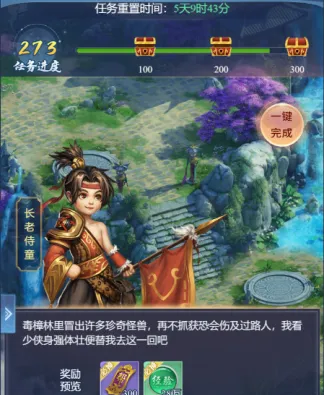 《大唐无双：名将传》主角升级攻略