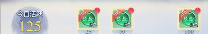 《大唐无双：名将传》主角升级攻略