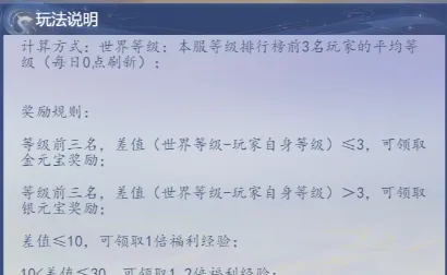 《大唐无双：名将传》主角升级攻略