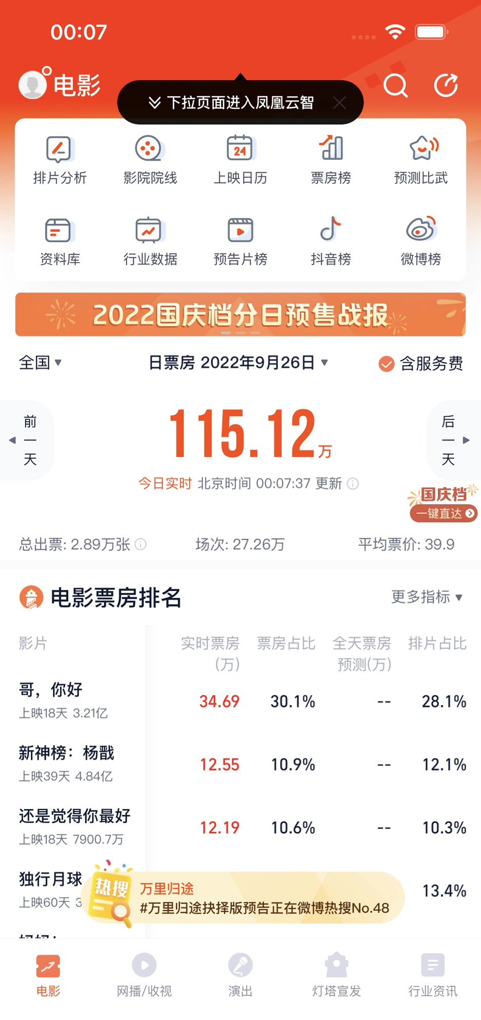 灯塔专业版app使用指南