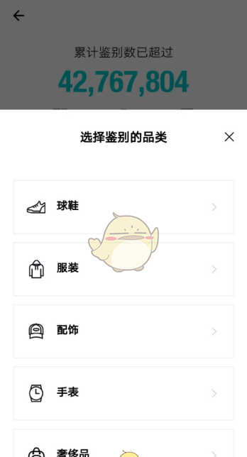 《得物》鉴别真假流程