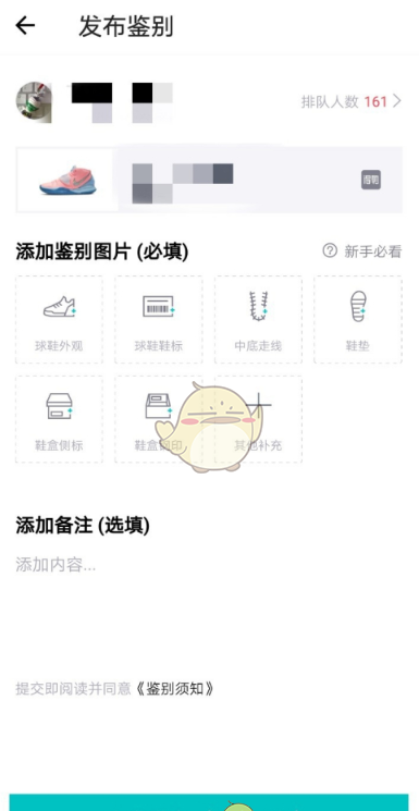 《得物》鉴别真假流程