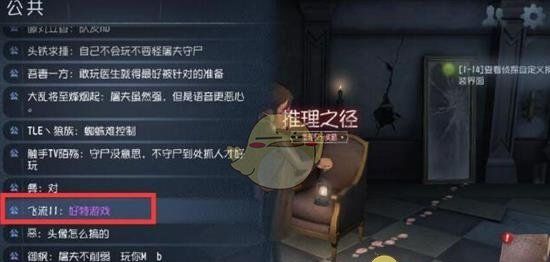 《第五人格》彩色字体打出方法
