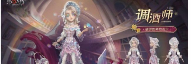 《第五人格》第三十八赛季稀世时装及奇珍时装细节展示