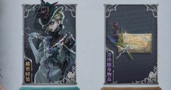 《第五人格》福尔摩斯联动第二弹活动内容