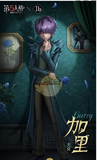 《第五人格》Ib联动免费3选1推荐