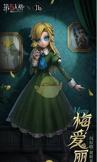 《第五人格》Ib联动免费3选1推荐