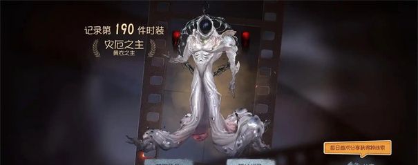 《第五人格》深渊的呼唤金苹果作用介绍