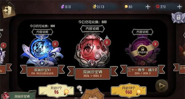 《第五人格》深渊的呼唤金苹果作用介绍