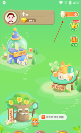 《大卫熊英语》兑换动物方法