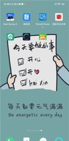 《大卫熊英语》开启护眼提醒方法