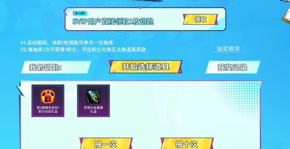 《地下城与勇士：起源》17周年福利自助餐活动介绍