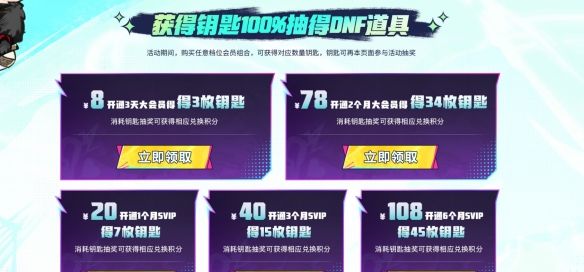 《地下城与勇士：起源》17周年福利自助餐活动介绍