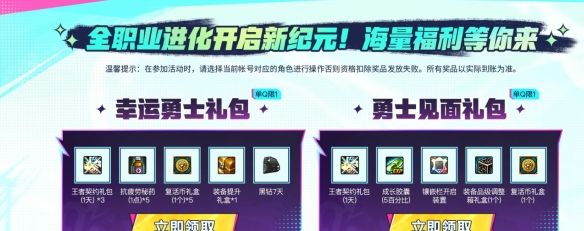 《地下城与勇士：起源》17周年福利自助餐活动介绍