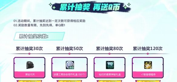 《地下城与勇士：起源》17周年福利自助餐活动介绍