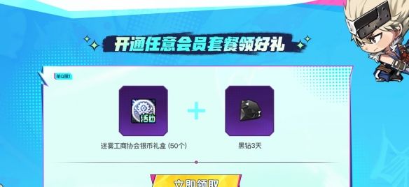 《地下城与勇士：起源》17周年福利自助餐活动介绍