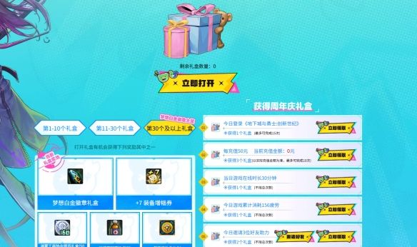 《地下城与勇士：起源》17周年心悦狂欢庆典活动介绍