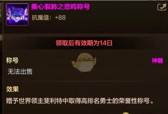 《地下城与勇士：起源》奥兹玛版本世界boss称号获取方法