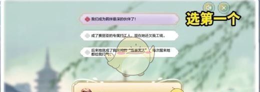 《地下城与勇士：起源》断桥幽梦第3章答案一览
