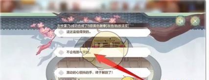 《地下城与勇士：起源》断桥幽梦第4章答案一览