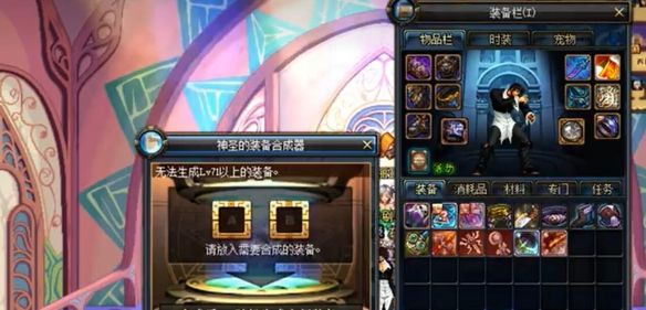 《地下城与勇士：起源》骨戒合成方法