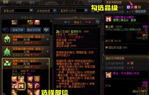 《地下城与勇士：起源》快速点出已分解装备方法