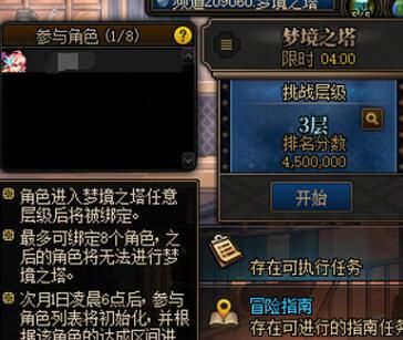 《地下城与勇士：起源》梦境之塔副本攻略