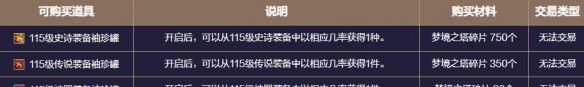 《地下城与勇士：起源》梦境之塔副本攻略